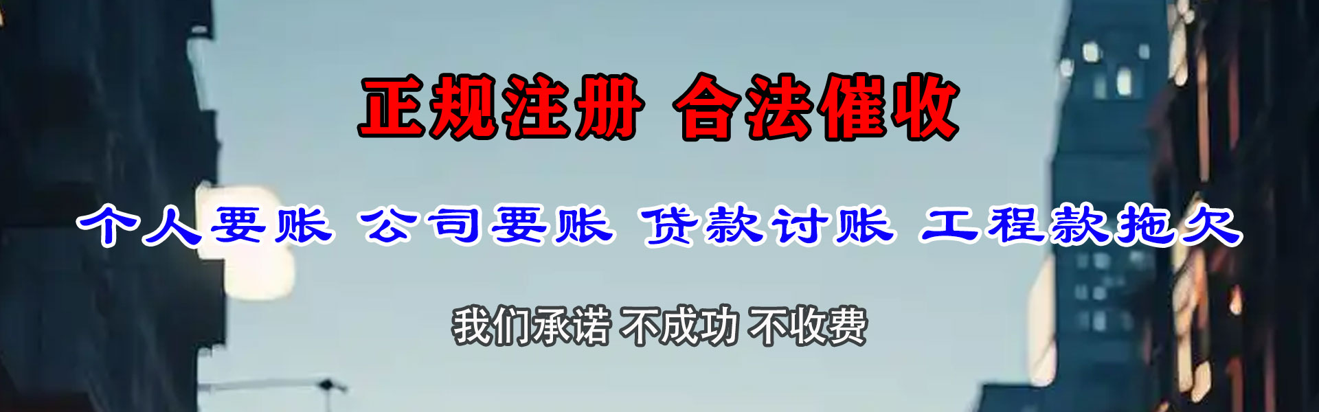 郑州收债公司